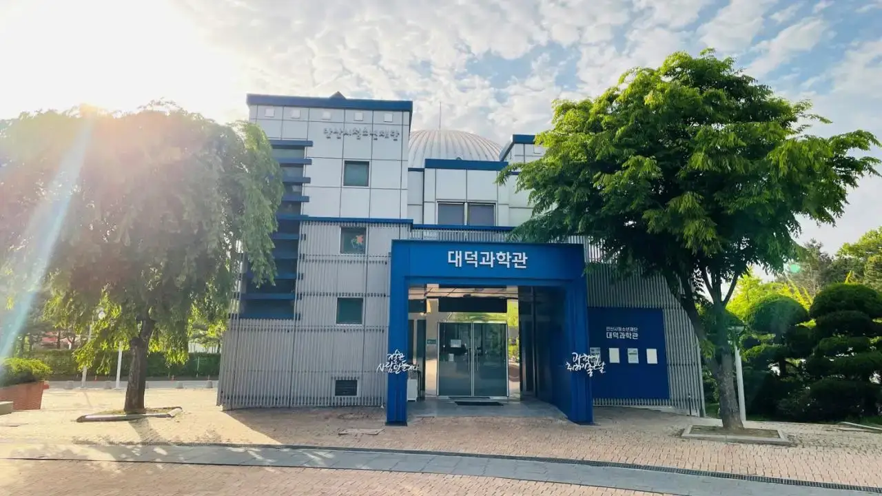 Ansan Daedeok Youth Science Museum