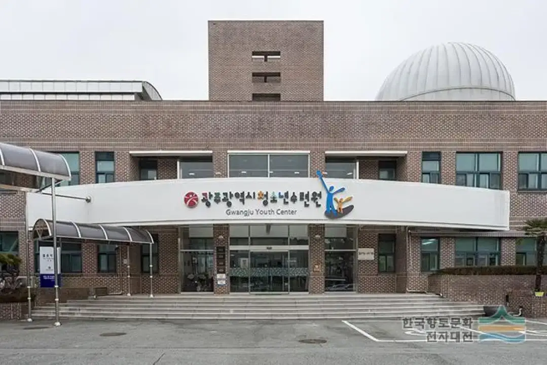 Gwangju Youth Center Planetarium