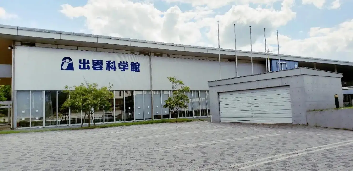 Izumo Science Center