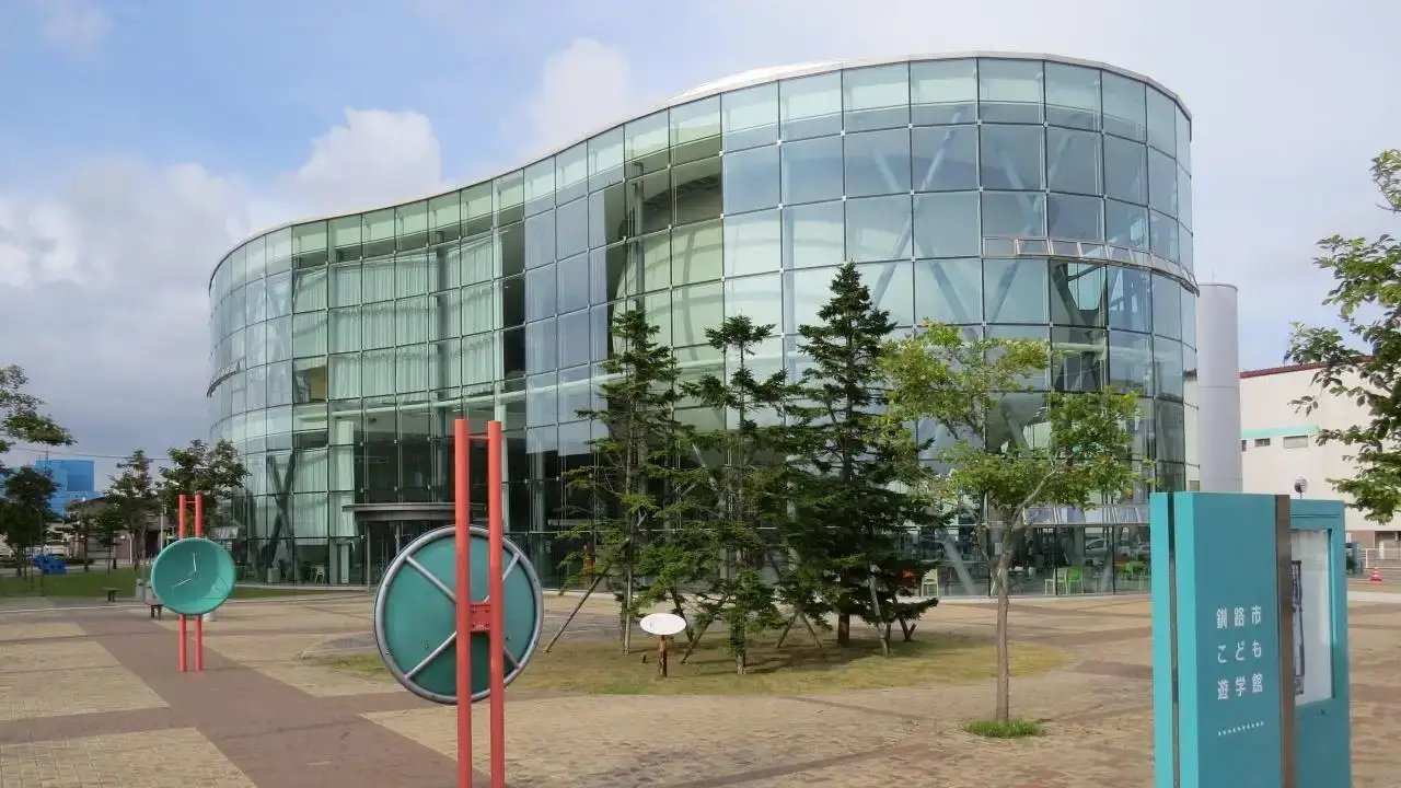 Kushiro City Children's Museum Kodomo Yugakukan