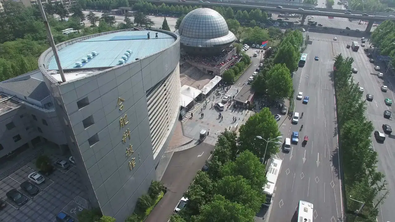Hefei Science and Technology Museum