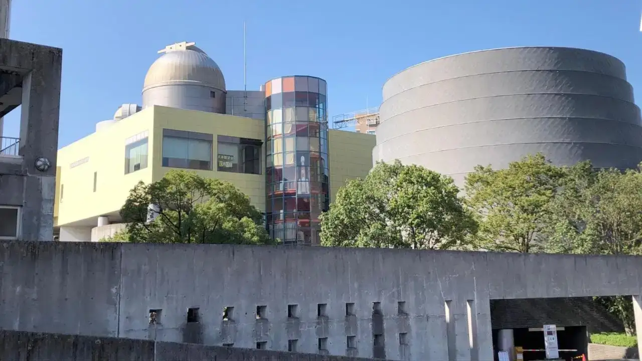 Nagasaki Science Museum