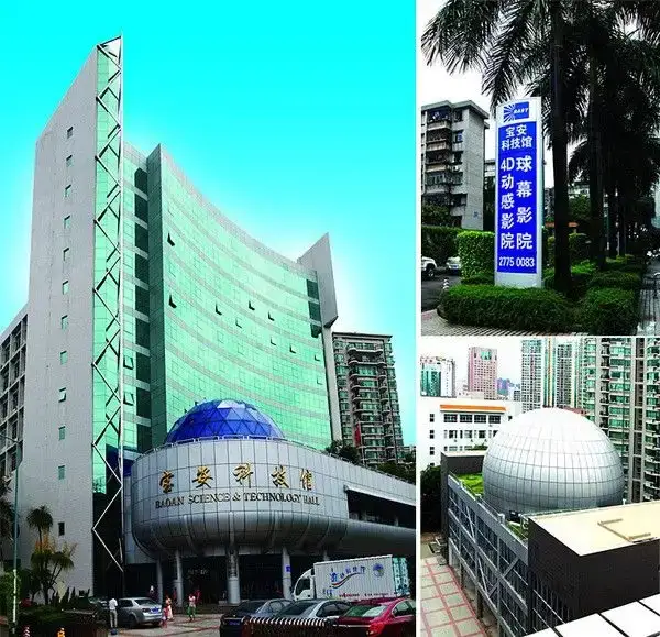Baoan Science & Technology Hall