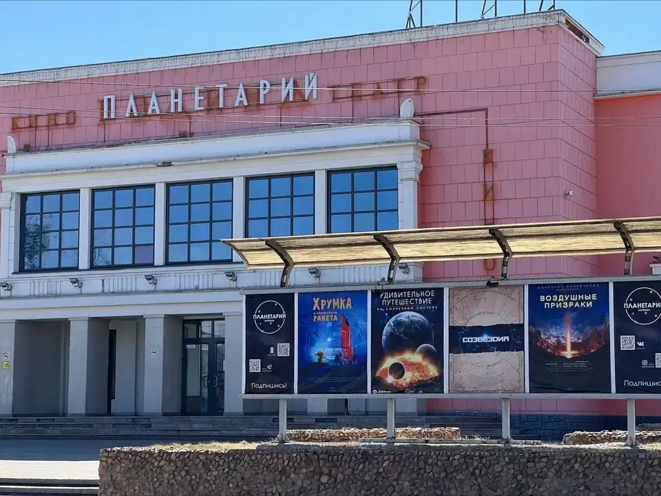 Planetario de Barnaul