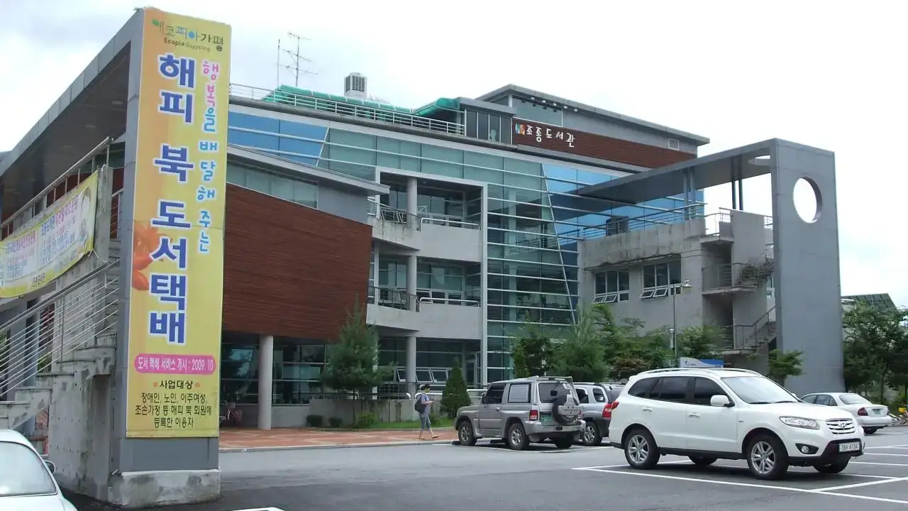 Jojong Library Planetarium