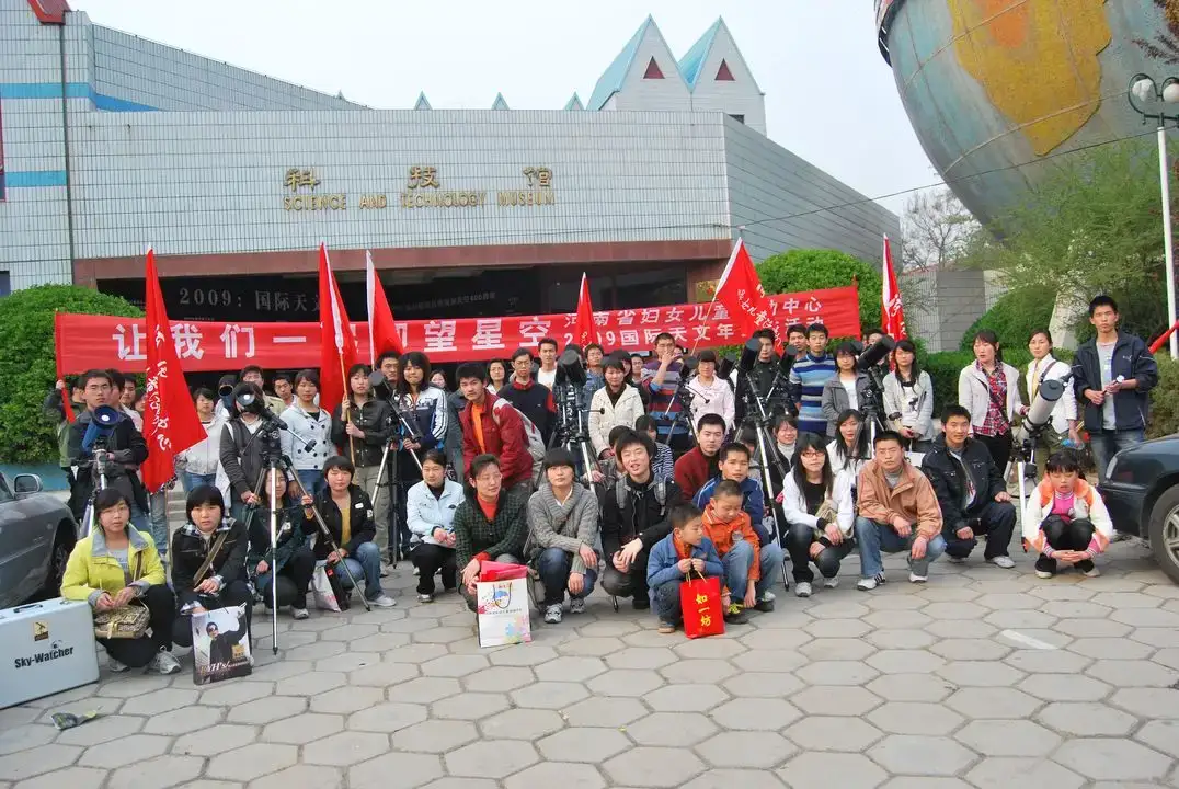 Henan Women & Children Activity Centre Planetarium