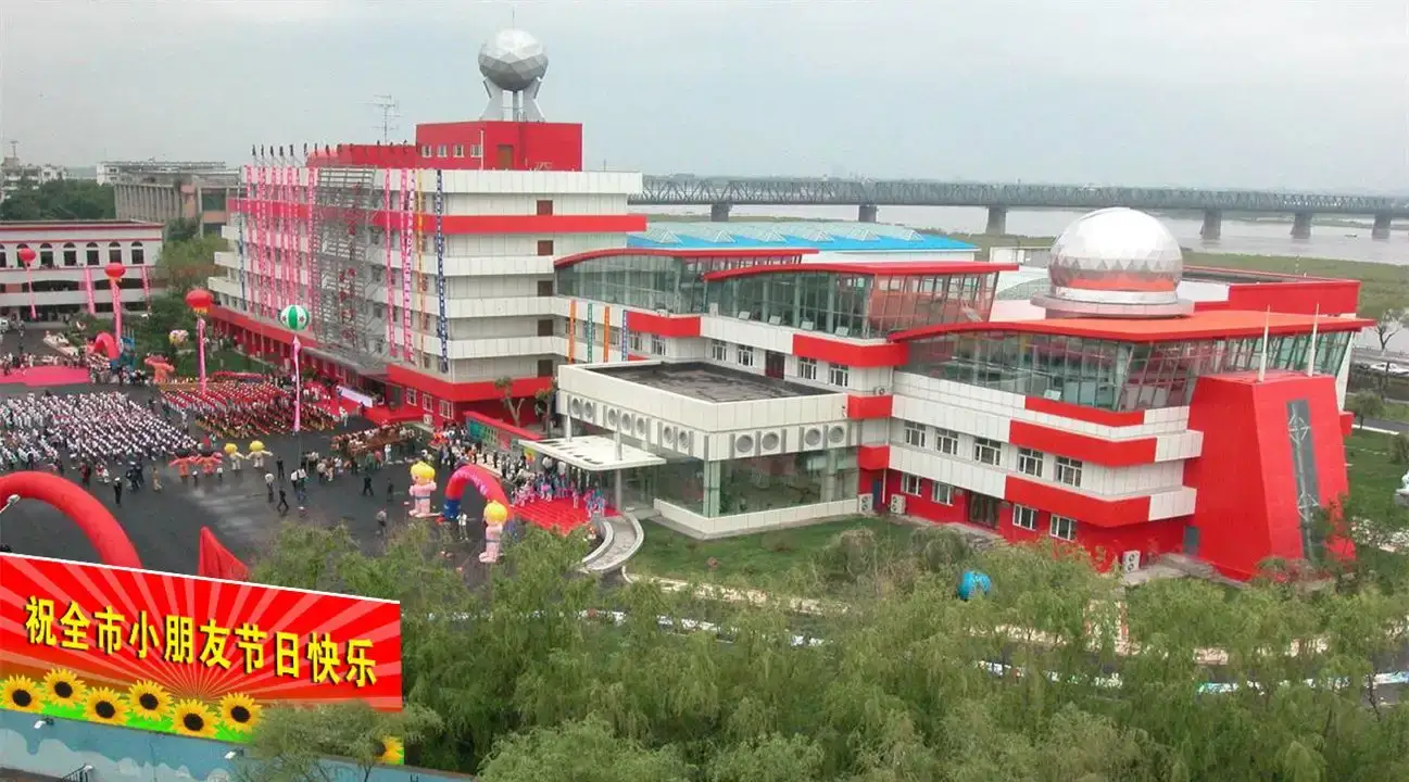 Planetario del Centro de Actividades Infantiles de Harbin