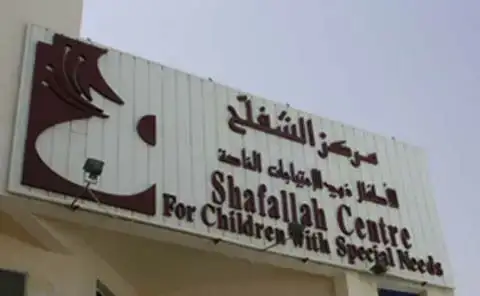 Shafallah Center Planetarium