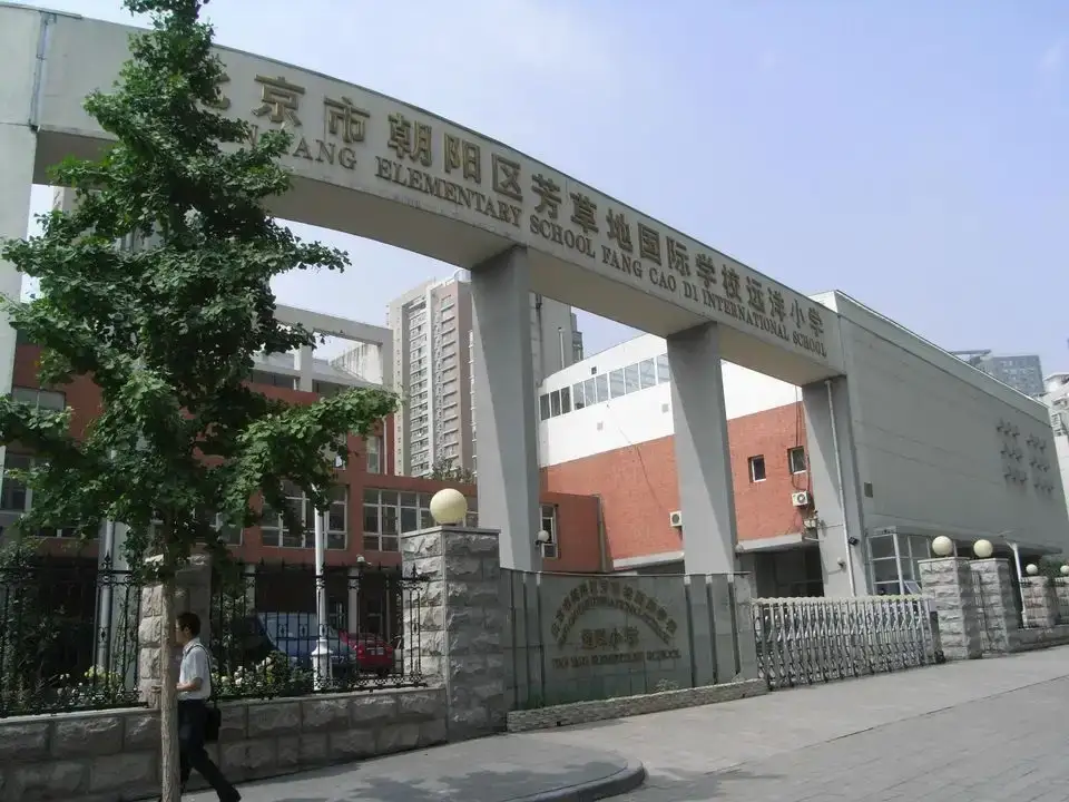 Planetario de la Escuela Primaria Fangcao Yuanyang