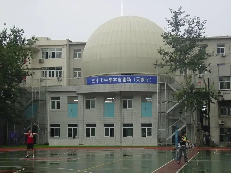 Planetario de la Escuela Secundaria Nº 57 de Pekín