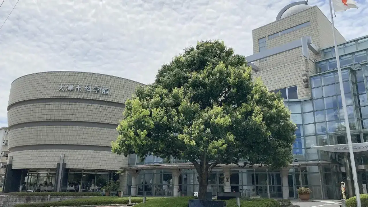 Otsu City Science Museum