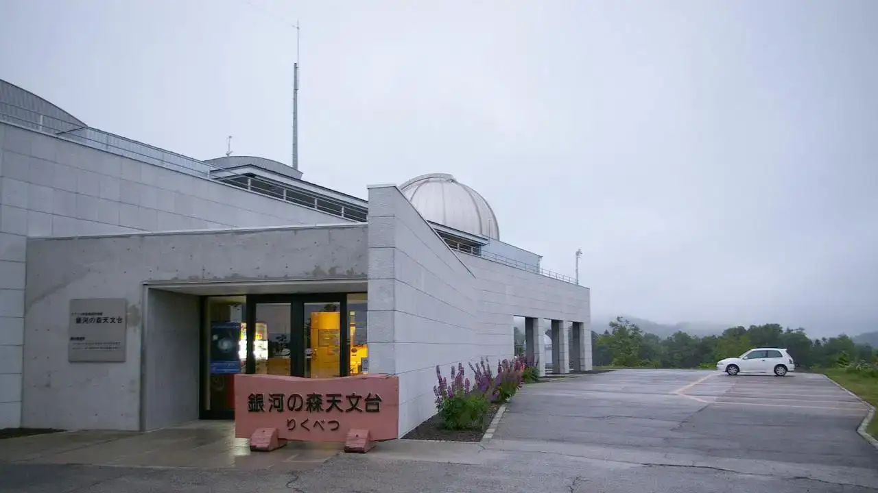 Rikubetsu Space and Earth Science Museum